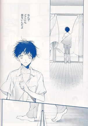 I Can’t Hate You Page #77