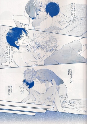 I Can’t Hate You Page #66