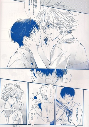 I Can’t Hate You Page #33