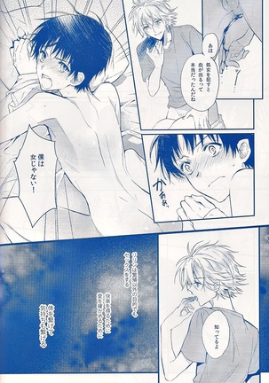 I Can’t Hate You Page #57