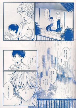 I Can’t Hate You Page #36