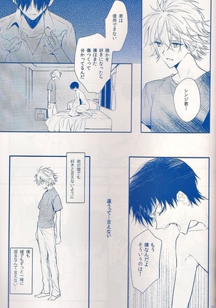 I Can’t Hate You Page #70
