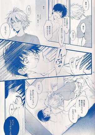 I Can’t Hate You Page #62