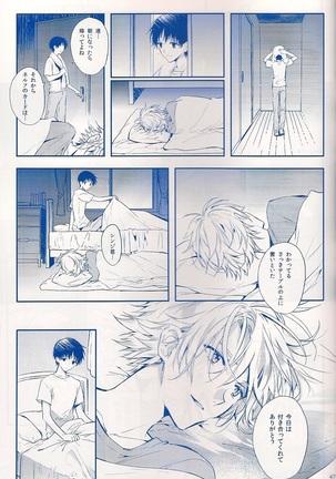 I Can’t Hate You Page #46