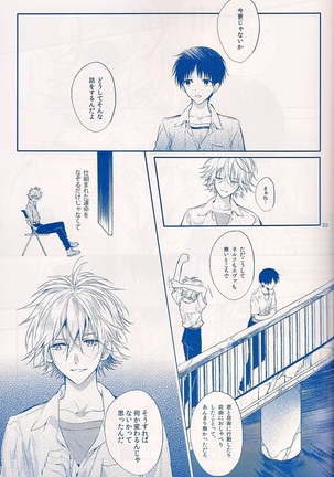 I Can’t Hate You Page #32