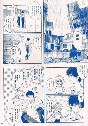 I Can’t Hate You Page #13