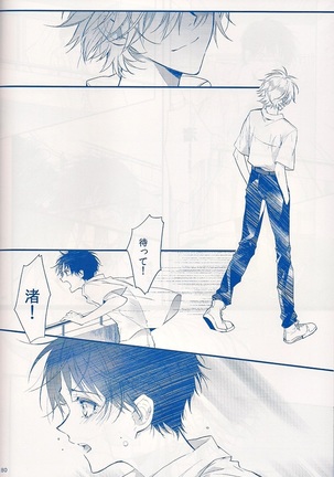 I Can’t Hate You Page #79