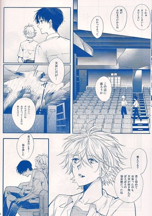 I Can’t Hate You Page #17
