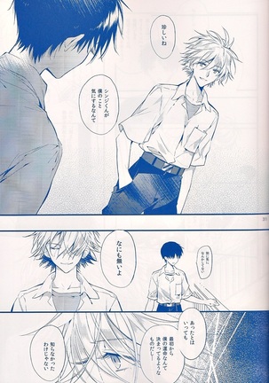 I Can’t Hate You Page #30