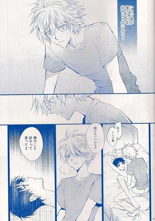 I Can’t Hate You Page #60