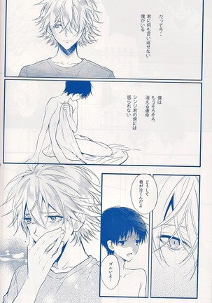 I Can’t Hate You Page #71