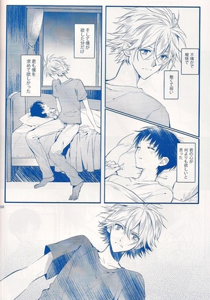 I Can’t Hate You Page #49