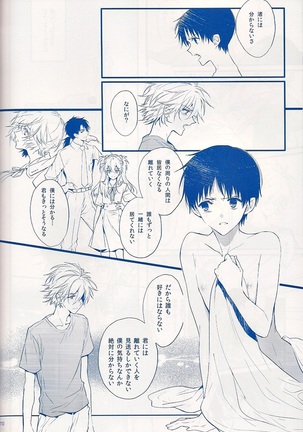 I Can’t Hate You Page #69