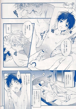 I Can’t Hate You Page #59