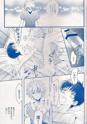 I Can’t Hate You Page #64