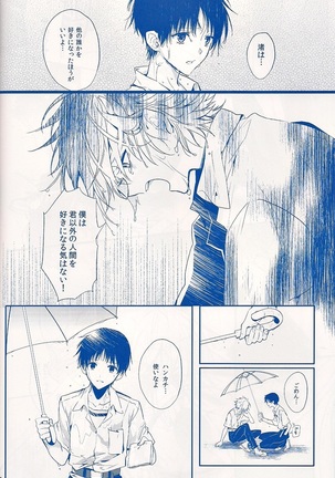 I Can’t Hate You Page #43