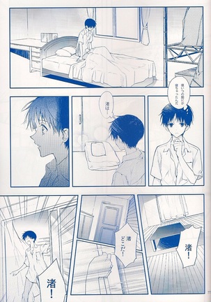 I Can’t Hate You Page #76