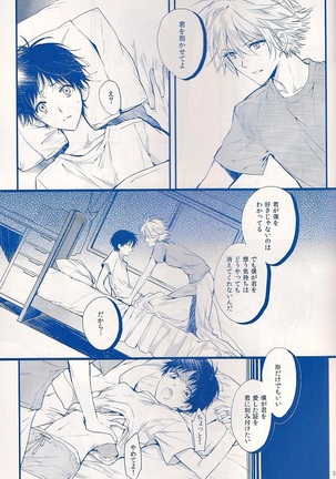 I Can’t Hate You Page #52
