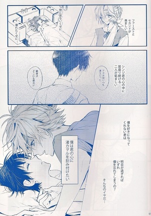I Can’t Hate You Page #50