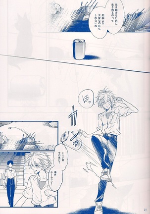 I Can’t Hate You Page #20
