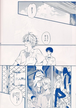 I Can’t Hate You Page #27