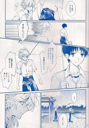 I Can’t Hate You Page #40