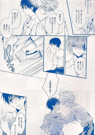 I Can’t Hate You Page #39