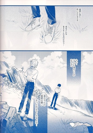 I Can’t Hate You Page #83