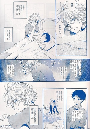 I Can’t Hate You Page #48