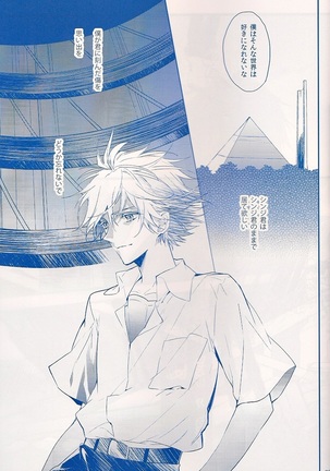 I Can’t Hate You Page #82