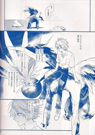 I Can’t Hate You Page #81