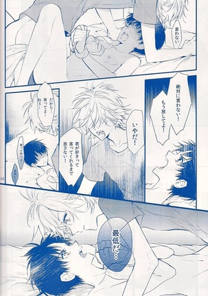 I Can’t Hate You Page #61