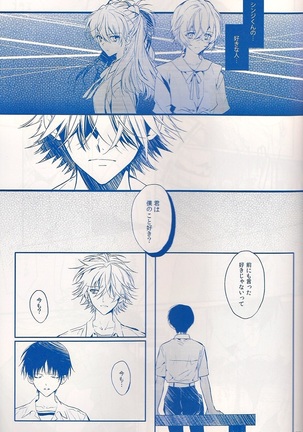 I Can’t Hate You Page #38