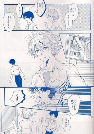 I Can’t Hate You Page #34