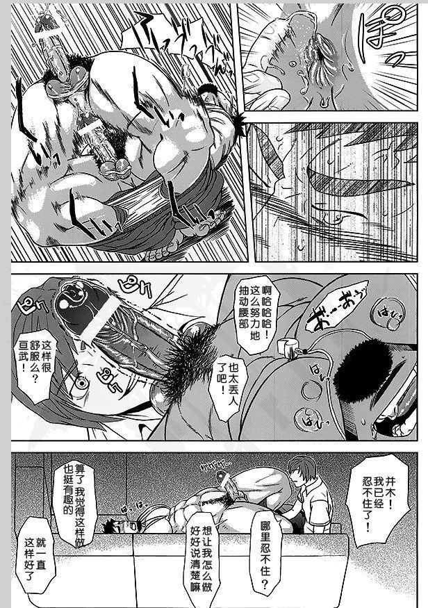 Taiiku Kyoushi no Shitsuke Kata | 体育教师的调教方法