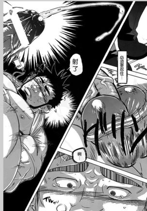 Taiiku Kyoushi no Shitsuke Kata | 体育教师的调教方法 Page #26