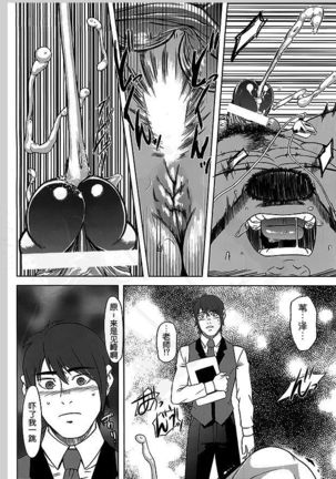 Taiiku Kyoushi no Shitsuke Kata | 体育教师的调教方法 Page #28