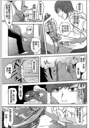 Taiiku Kyoushi no Shitsuke Kata | 体育教师的调教方法 Page #23