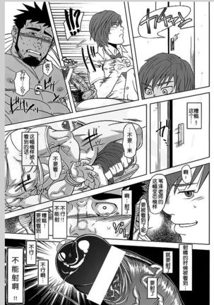 Taiiku Kyoushi no Shitsuke Kata | 体育教师的调教方法 Page #25