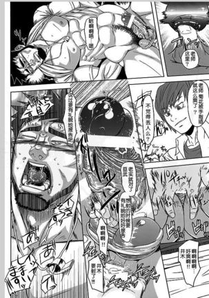 Taiiku Kyoushi no Shitsuke Kata | 体育教师的调教方法 Page #24