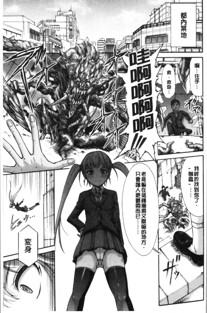 Mesuochi Himegimi