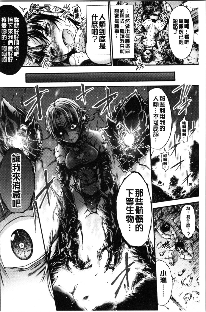 Mesuochi Himegimi