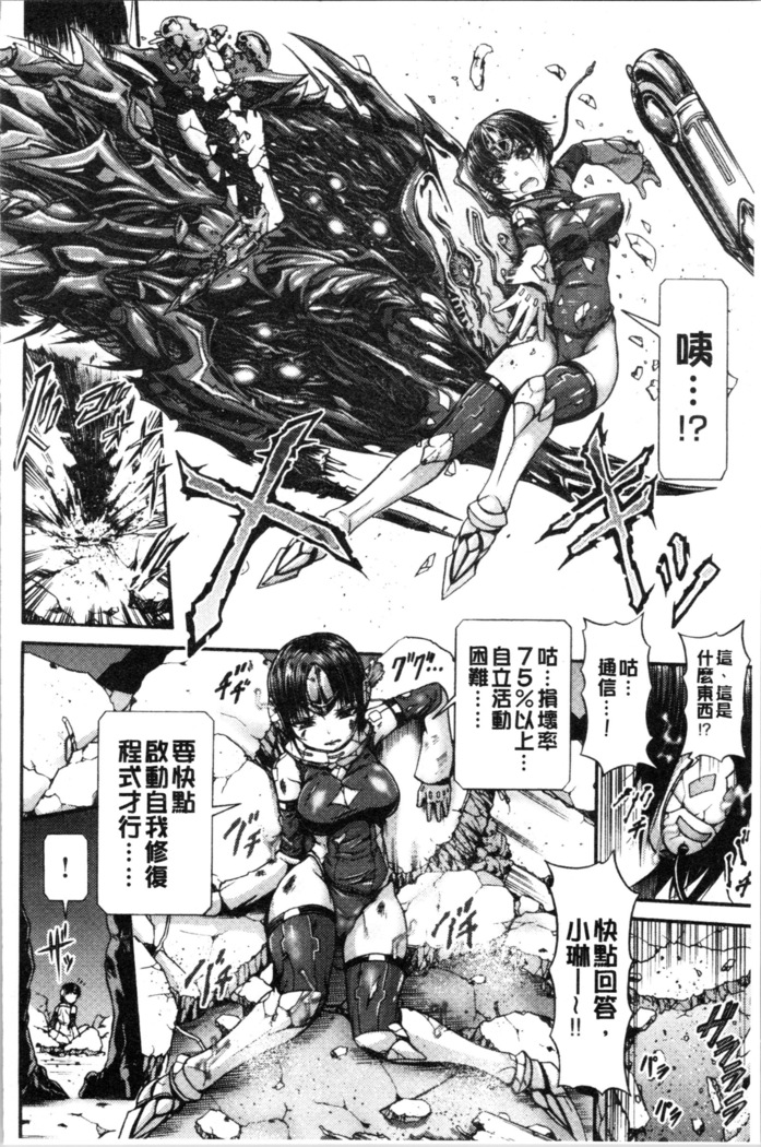 Mesuochi Himegimi