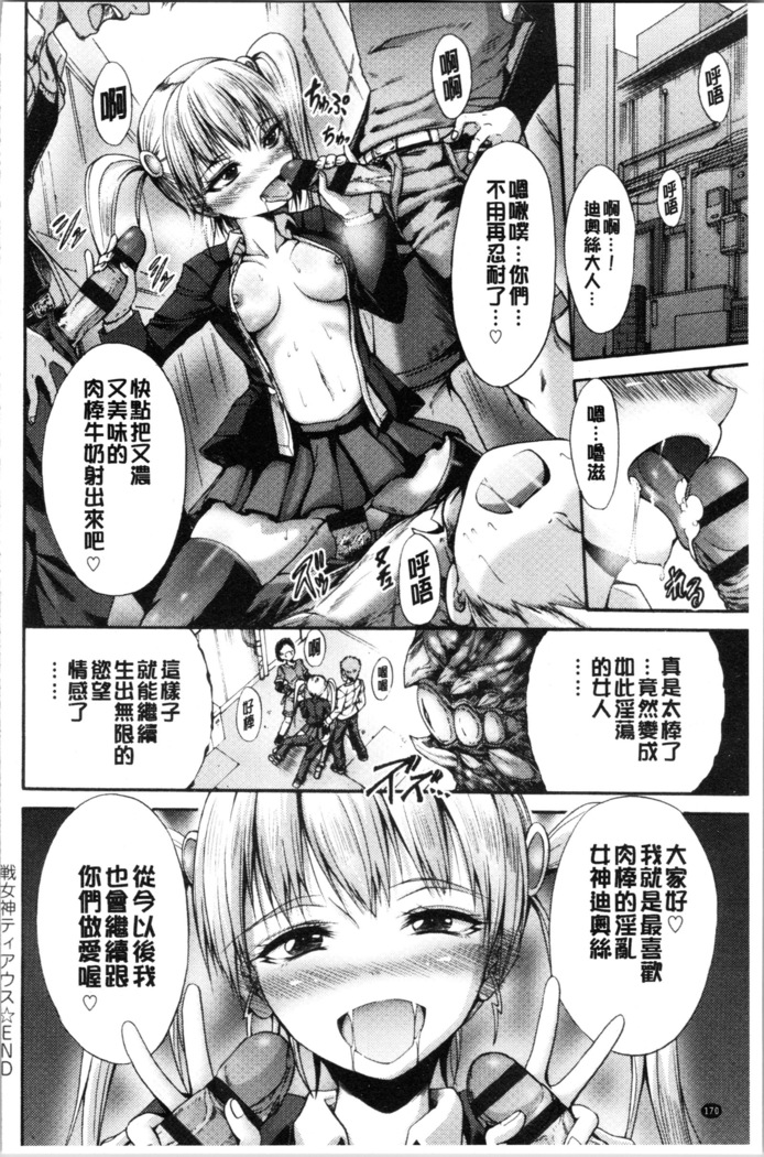 Mesuochi Himegimi