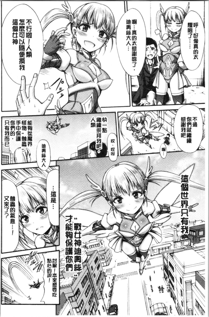 Mesuochi Himegimi