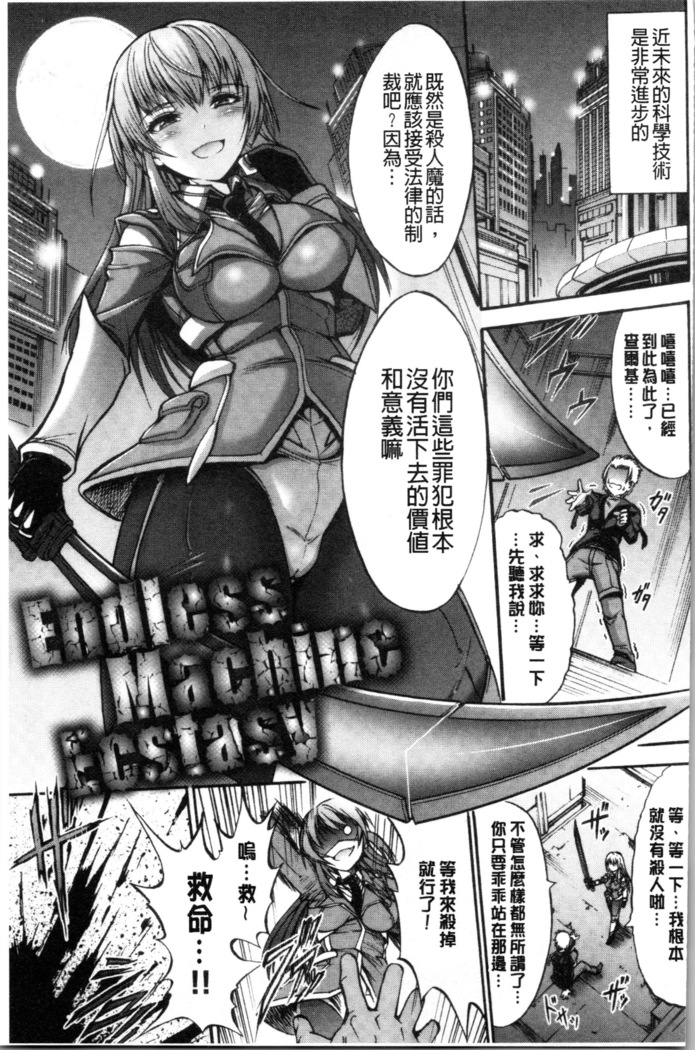 Mesuochi Himegimi