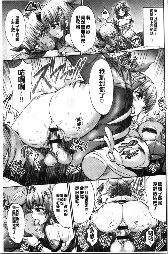 Mesuochi Himegimi