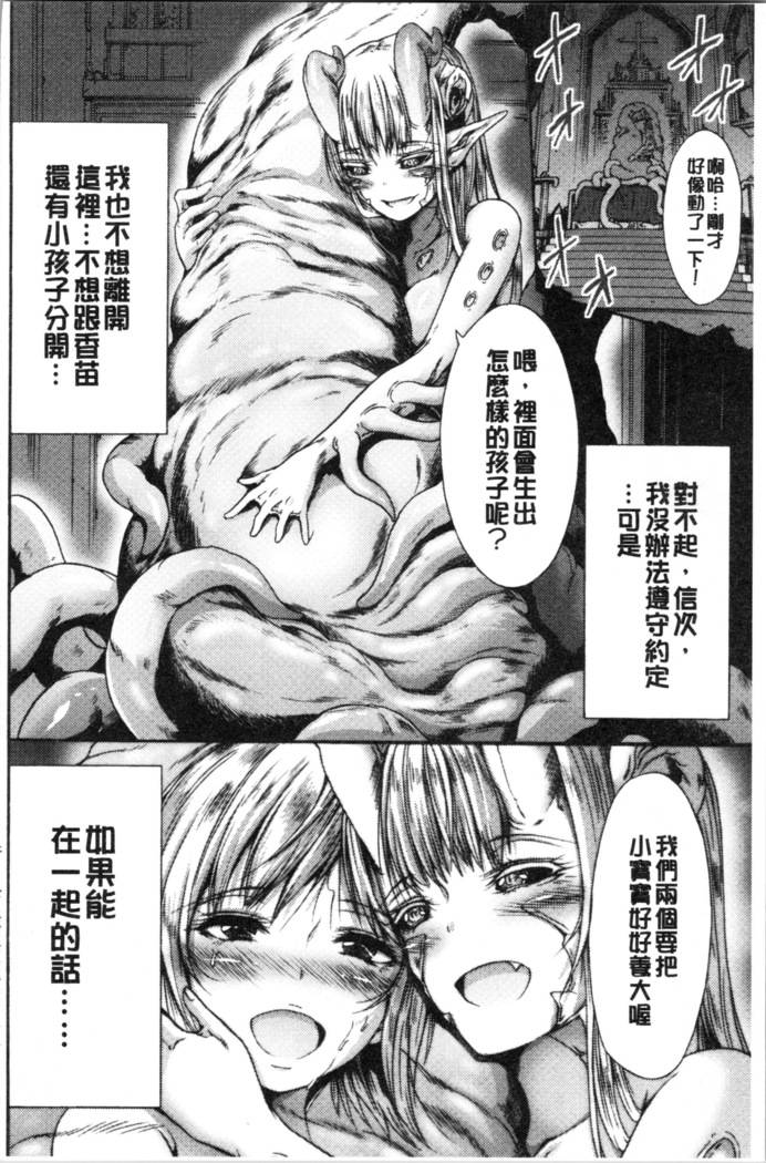 Mesuochi Himegimi