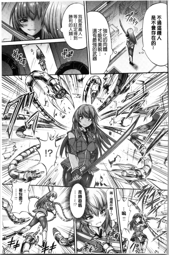 Mesuochi Himegimi
