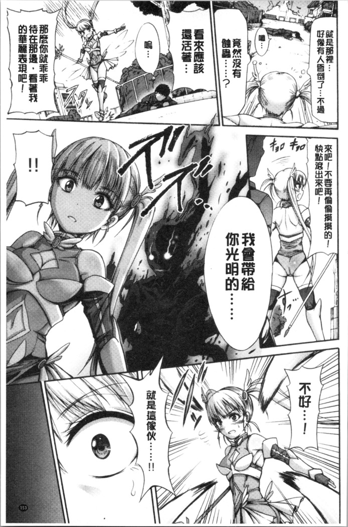 Mesuochi Himegimi